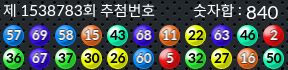 1538783 결과캡쳐