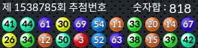 1538785 결과캡쳐