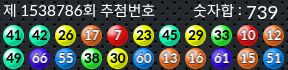 1538786 결과캡쳐