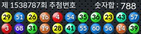 1538787 결과캡쳐
