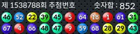 1538788 결과캡쳐