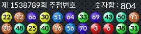 1538789 결과캡쳐