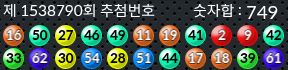 1538790 결과캡쳐