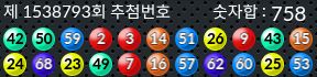 1538793 결과캡쳐