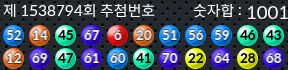 1538794 결과캡쳐