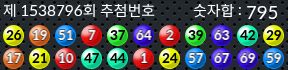 1538796 결과캡쳐