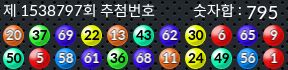1538797 결과캡쳐