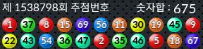 1538798 결과캡쳐