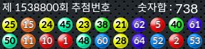 1538800 결과캡쳐