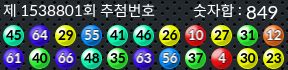 1538801 결과캡쳐