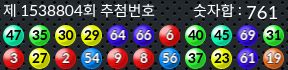 1538804 결과캡쳐