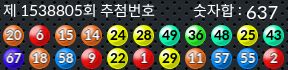 1538805 결과캡쳐