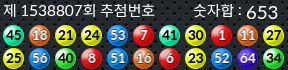 1538806 결과캡쳐