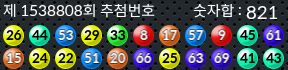 1538808 결과캡쳐