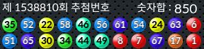 1538810 결과캡쳐