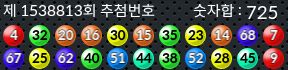 1538813 결과캡쳐