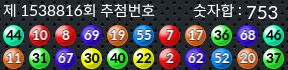 1538816 결과캡쳐