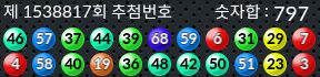 1538817 결과캡쳐