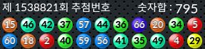 1538821 결과캡쳐