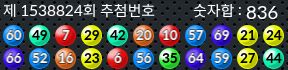 1538824 결과캡쳐