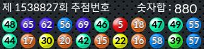 1538827 결과캡쳐