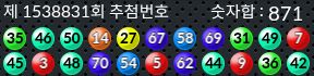 1538831 결과캡쳐