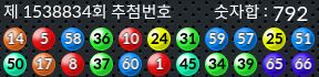 1538834 결과캡쳐