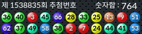 1538835 결과캡쳐