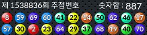 1538836 결과캡쳐