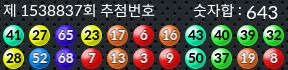 1538837 결과캡쳐