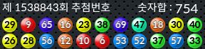 1538843 결과캡쳐