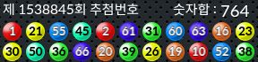 1538845 결과캡쳐
