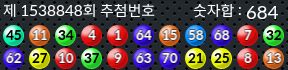 1538848 결과캡쳐