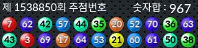 1538850 결과캡쳐