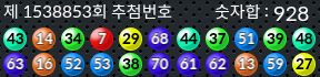 1538853 결과캡쳐