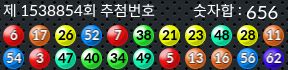 1538854 결과캡쳐
