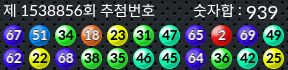 1538856 결과캡쳐