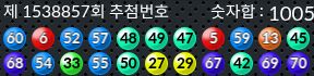 1538857 결과캡쳐