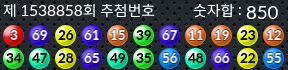 1538858 결과캡쳐