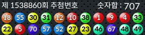 1538860 결과캡쳐