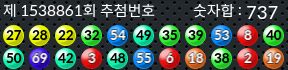 1538861 결과캡쳐