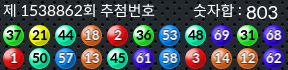 1538862 결과캡쳐