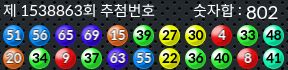 1538863 결과캡쳐