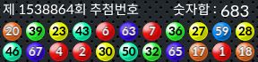 1538864 결과캡쳐
