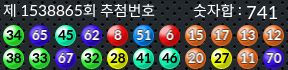 1538865 결과캡쳐