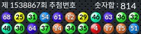 1538867 결과캡쳐