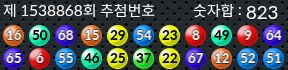 1538868 결과캡쳐