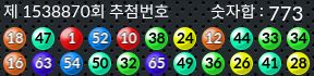 1538870 결과캡쳐