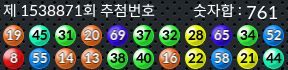 1538871 결과캡쳐