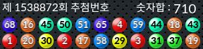 1538872 결과캡쳐
